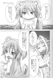 Page 4 of Muromi Konkatsu - preview thumbnail