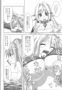 Page 5 of Muromi Konkatsu - preview thumbnail