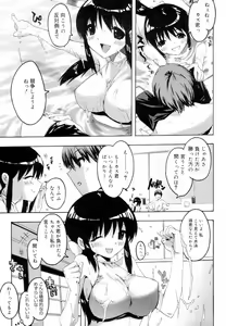 Page 175 of QG Cute Girls - preview thumbnail