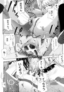 Page 68 of QG Cute Girls - preview thumbnail