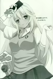 Page 3 of Toaru Joou no Iyagarase - preview thumbnail