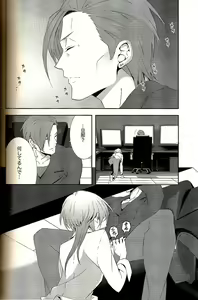 Page 18 of Analog Love Device - preview thumbnail