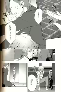 Page 22 of Analog Love Device - preview thumbnail