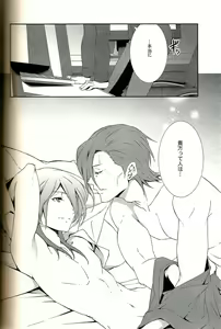 Page 24 of Analog Love Device - preview thumbnail