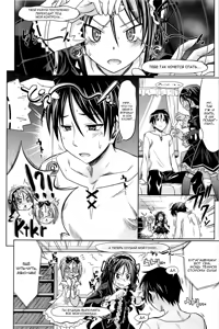 Page 4 of Itazura Saimijutsu | Шалости с гипнозом - preview thumbnail