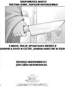 Page 23 of BURNING BEE - preview thumbnail