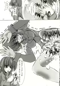 Page 20 of Jikuu Kanrikyoku no Ichinichi - preview thumbnail