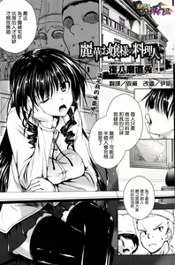 Reika Ojyousama no Ryourinin — hentai manga cover on Fhentai