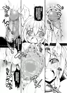 Page 14 of Inari Chikushou Hanjouki - preview thumbnail