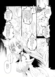 Page 4 of Inari Chikushou Hanjouki - preview thumbnail