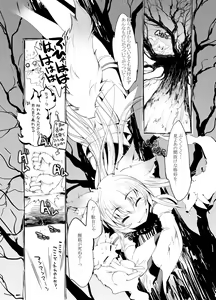 Page 8 of Inari Chikushou Hanjouki - preview thumbnail