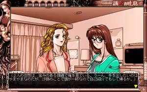 Page 249 of Yuuwaku no Toiki - preview thumbnail