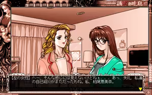 Page 251 of Yuuwaku no Toiki - preview thumbnail