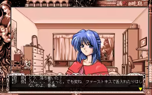 Page 297 of Yuuwaku no Toiki - preview thumbnail