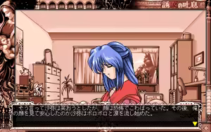 Page 300 of Yuuwaku no Toiki - preview thumbnail