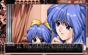 Page 523 of Yuuwaku no Toiki - preview thumbnail
