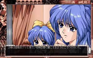 Page 534 of Yuuwaku no Toiki - preview thumbnail