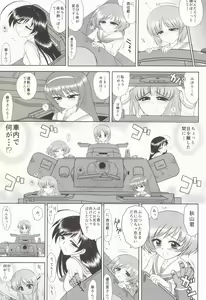 Page 5 of Dame! Zettai! Chikan Sensha! - preview thumbnail