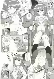 Page 8 of Dame! Zettai! Chikan Sensha! - preview thumbnail