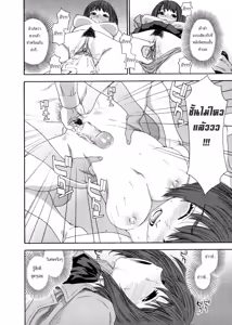 Page 16 of TELEPA SWEET - preview thumbnail