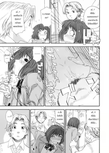 Page 5 of TELEPA SWEET - preview thumbnail