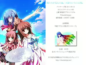 Ore-tachi ga Shinda Natsu, Tenshi no Ita Mikkakan - hentai manga cover image