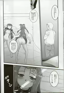Page 21 of Konna BJ ni Shiteru Kara... - preview thumbnail