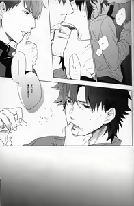 Page 12 of Doroumi no Soba no Futarigoto - preview thumbnail