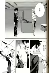 Page 15 of Kyouhansha Tomoikisu - preview thumbnail