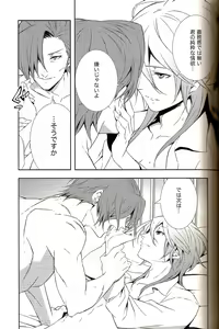 Page 9 of Kyouhansha Tomoikisu - preview thumbnail