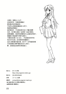 Page 16 of Mutsuki-san Bikun Bikun - preview thumbnail