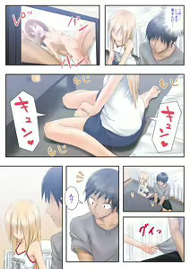 Page 14 of Teme Benkyou OshiERO yo! - preview thumbnail