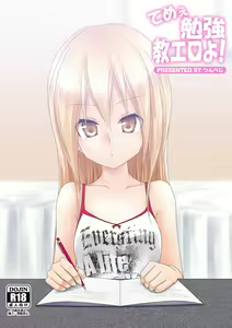 Page 2 of Teme Benkyou OshiERO yo! - preview thumbnail