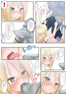 Page 28 of Teme Benkyou OshiERO yo! - preview thumbnail