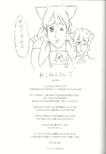 Page 20 of Hakasenano - preview thumbnail