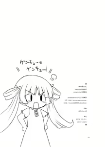 Page 21 of Odairi-sama - preview thumbnail