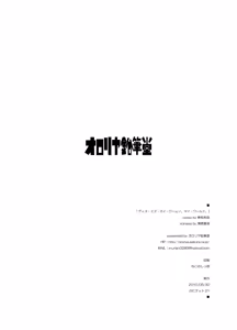 Page 16 of This Is My World, My World - preview thumbnail