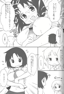 Page 10 of Hakasenano 2 - preview thumbnail