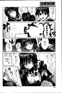 Page 105 of COMIC HOTMiLK 2013-09 - preview thumbnail
