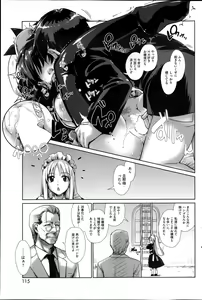 Page 114 of COMIC HOTMiLK 2013-09 - preview thumbnail