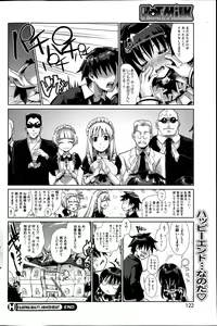 Page 121 of COMIC HOTMiLK 2013-09 - preview thumbnail