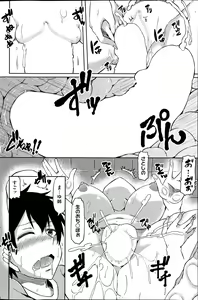 Page 133 of COMIC HOTMiLK 2013-09 - preview thumbnail