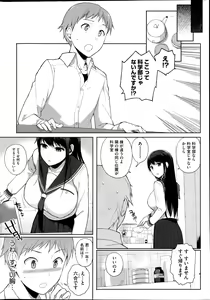 Page 15 of COMIC HOTMiLK 2013-09 - preview thumbnail