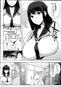 Page 16 of COMIC HOTMiLK 2013-09 - preview thumbnail