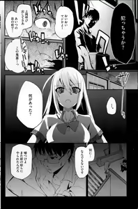 Page 171 of COMIC HOTMiLK 2013-09 - preview thumbnail