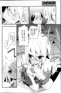 Page 173 of COMIC HOTMiLK 2013-09 - preview thumbnail