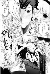 Page 199 of COMIC HOTMiLK 2013-09 - preview thumbnail