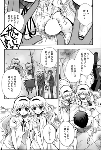 Page 201 of COMIC HOTMiLK 2013-09 - preview thumbnail