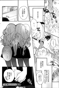 Page 211 of COMIC HOTMiLK 2013-09 - preview thumbnail