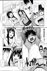 Page 217 of COMIC HOTMiLK 2013-09 - preview thumbnail